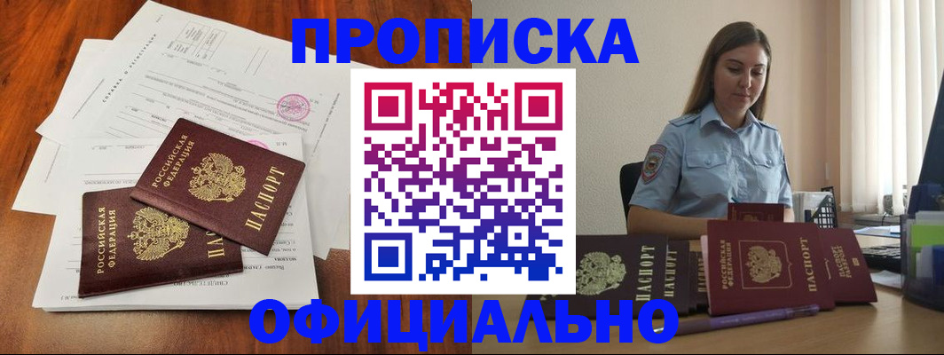 временная регистрация для всех в Новокуйбышевске