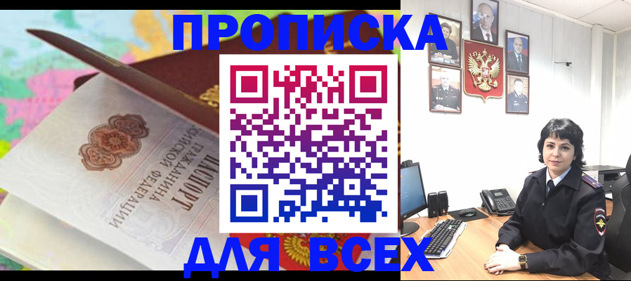 где прописаться в Новокуйбышевске